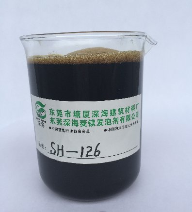 SH-126菱镁双组发泡剂